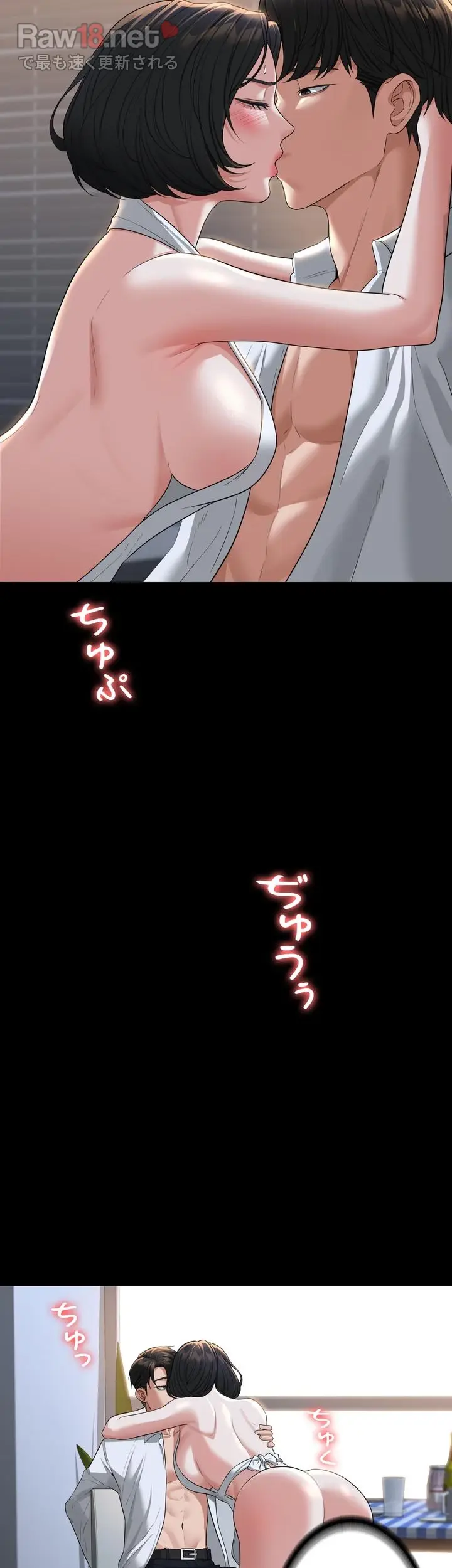 管理者ゲーム - Page 33